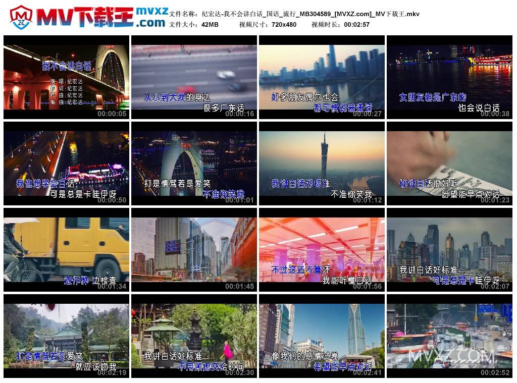 纪宏达-我不会讲白话_国语_流行_MB304589